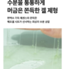 [Olive Young代購] Numbuzin1/2/3/4/5號數字面膜 - Image 20